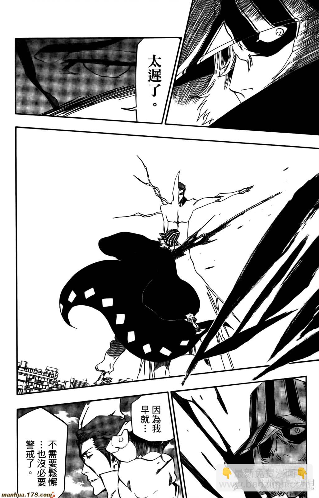 死神 - 第46卷(3/4) - 3