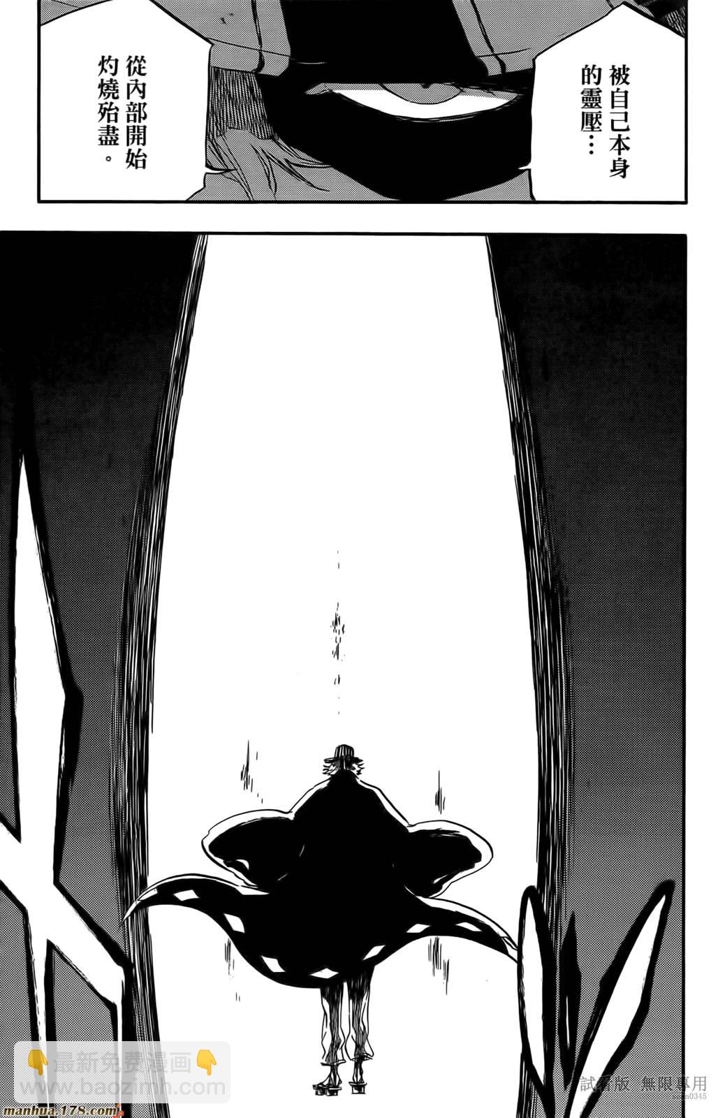 死神 - 第46卷(3/4) - 6