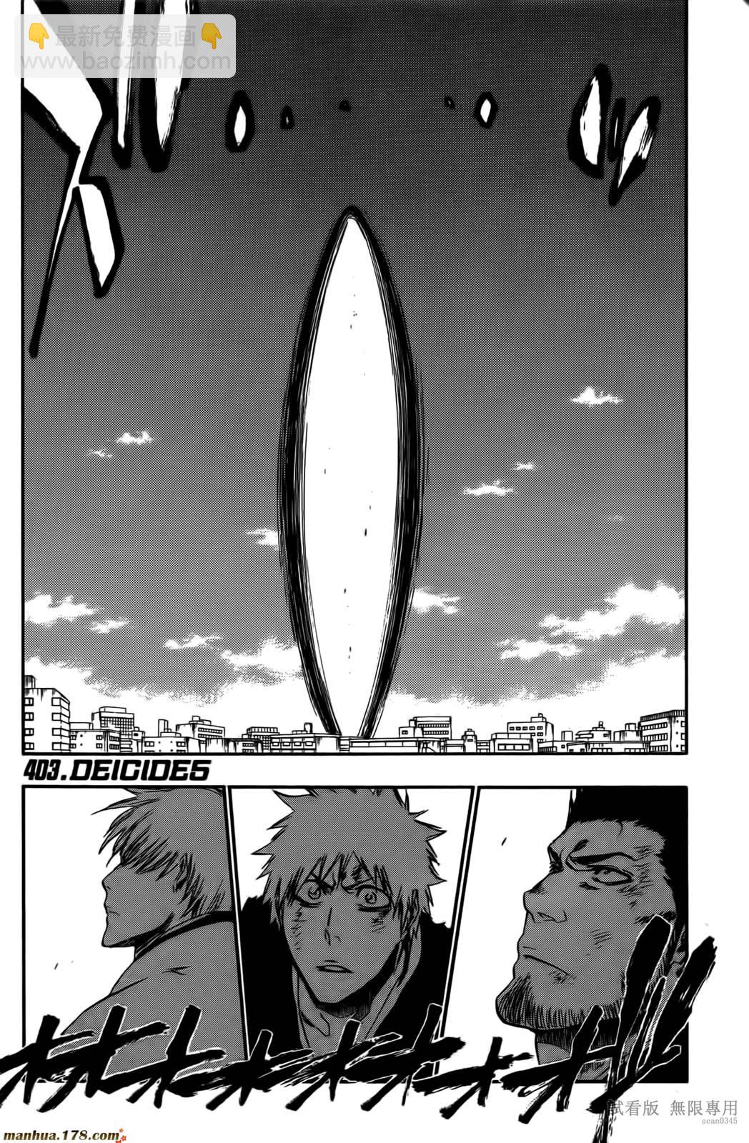 死神 - 第46卷(4/4) - 6