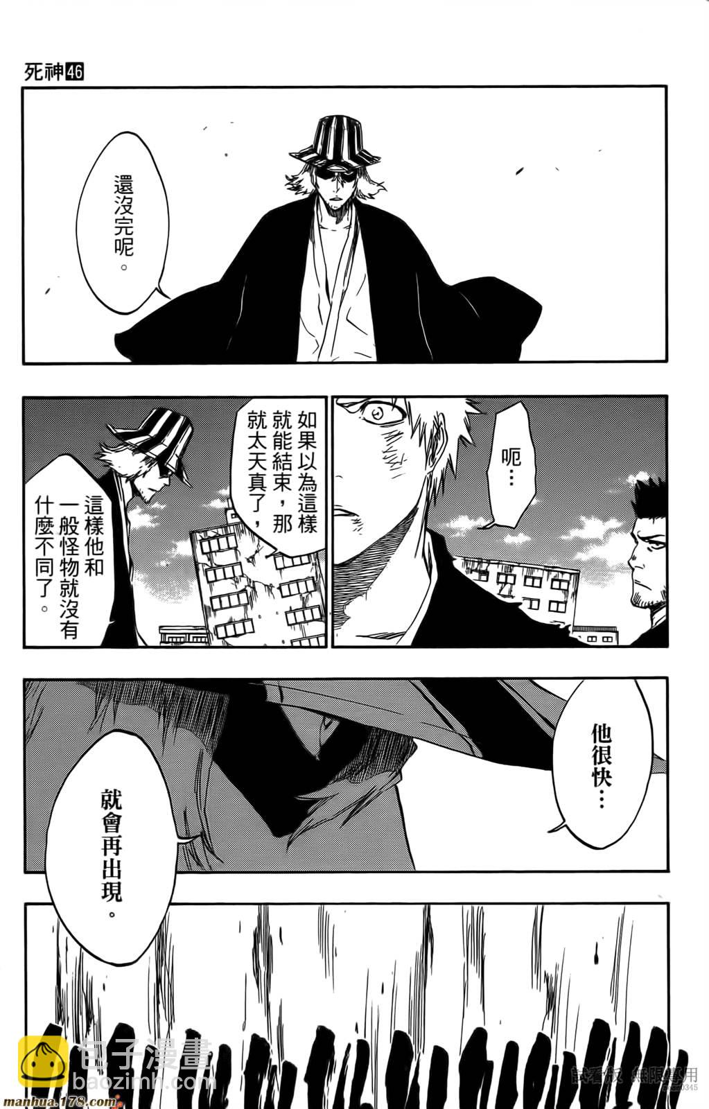 死神 - 第46卷(4/4) - 1