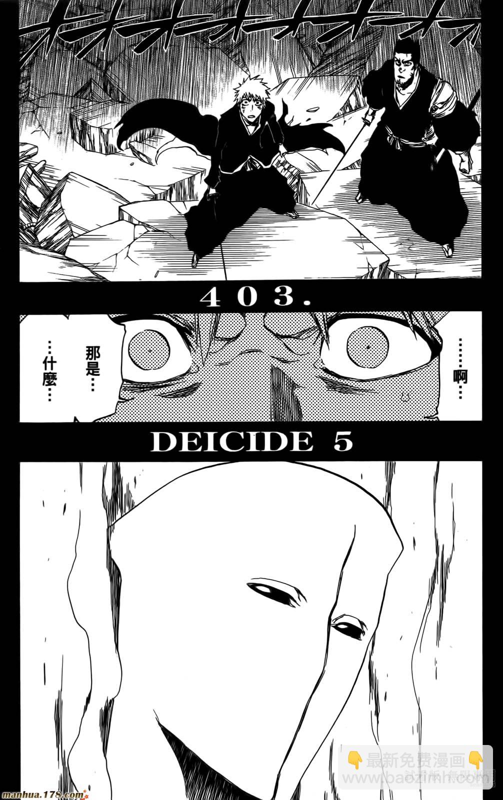 死神 - 第46卷(4/4) - 4