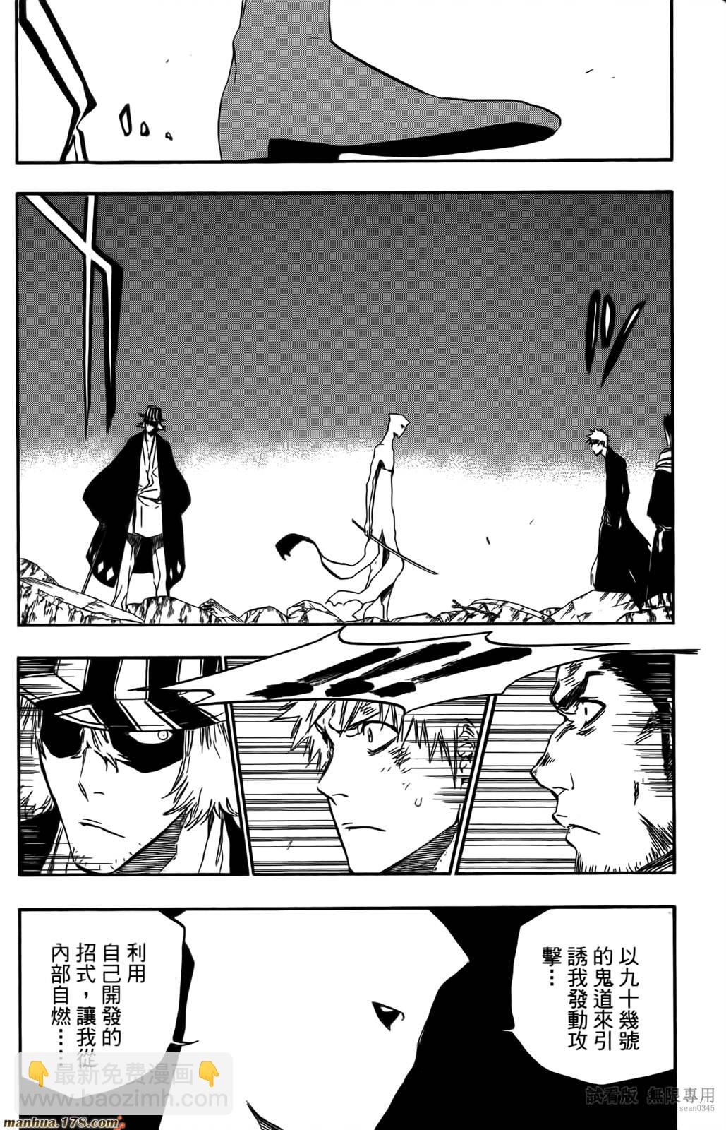 死神 - 第46卷(4/4) - 5