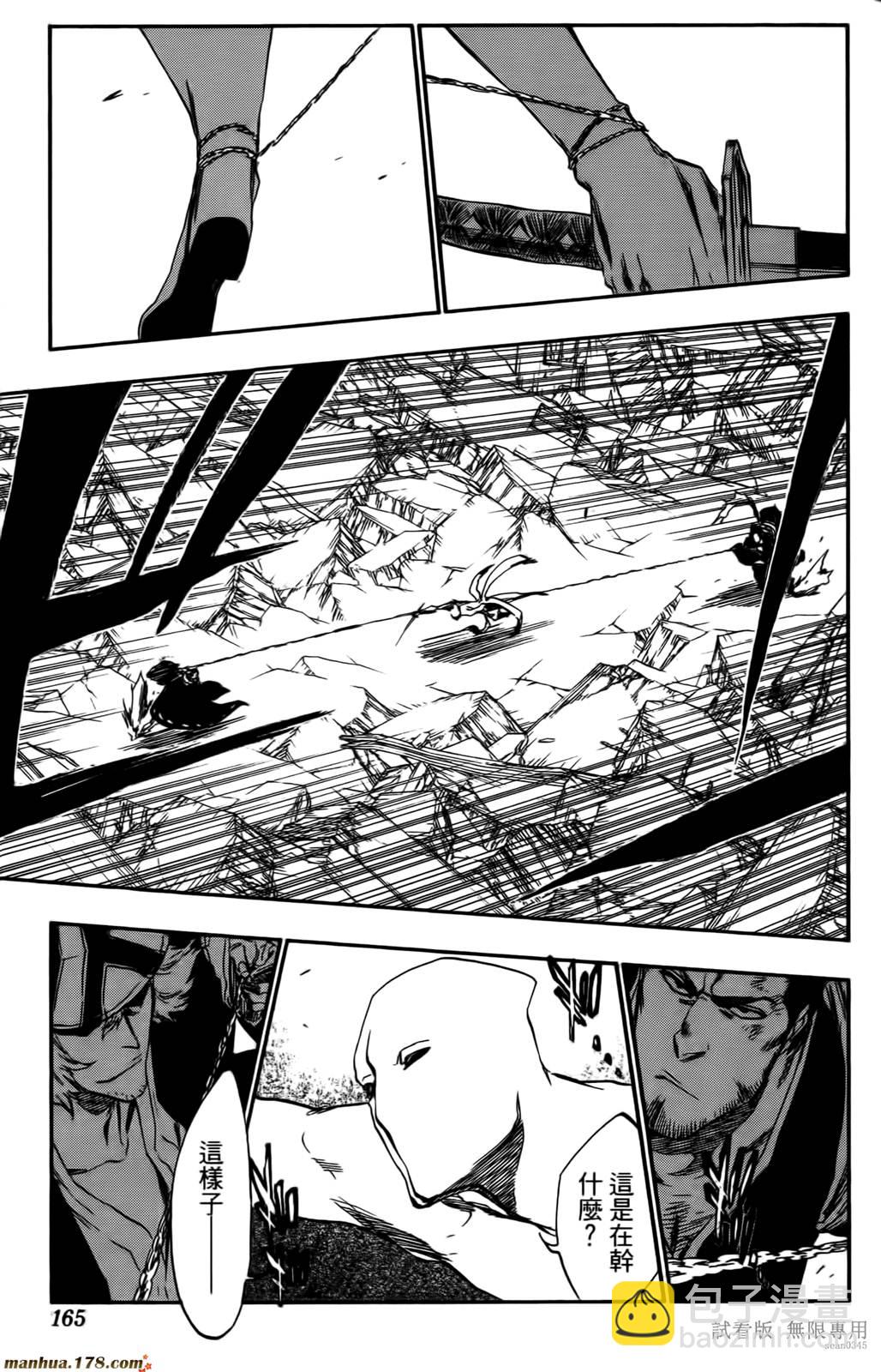 死神 - 第46卷(4/4) - 4