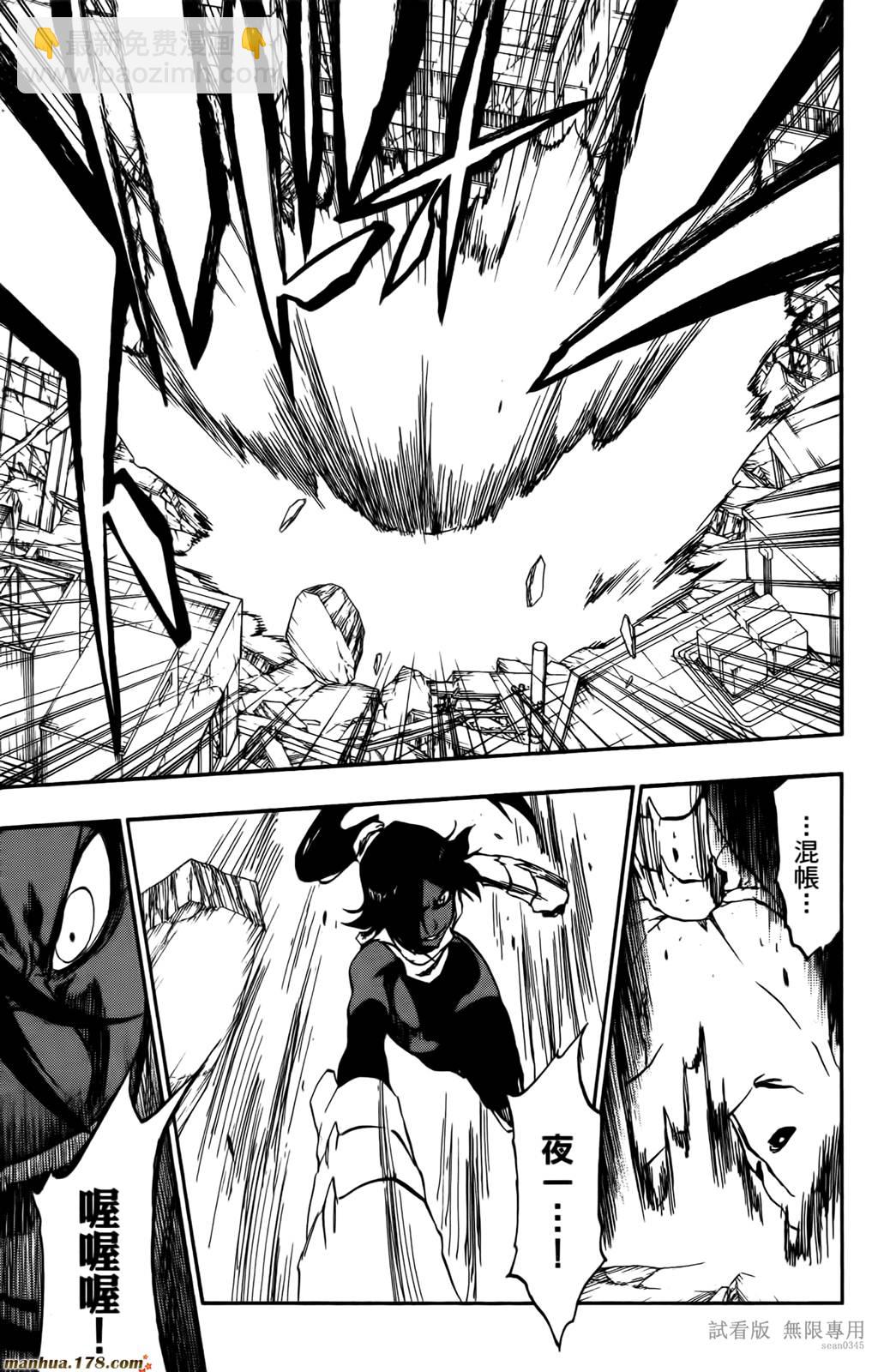 死神 - 第46卷(4/4) - 6