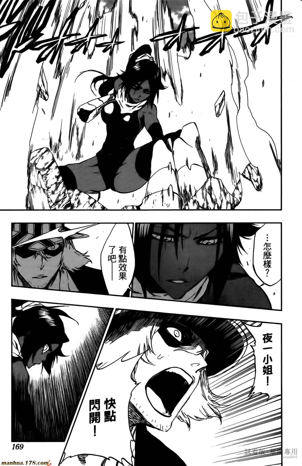 死神 - 第46卷(4/4) - 1