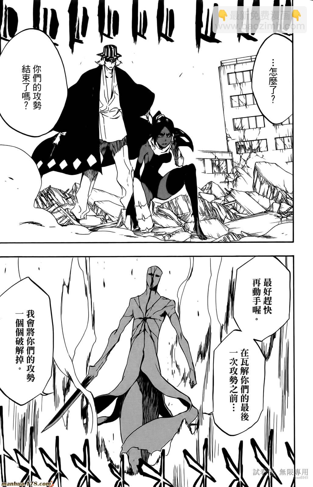 死神 - 第46卷(4/4) - 3