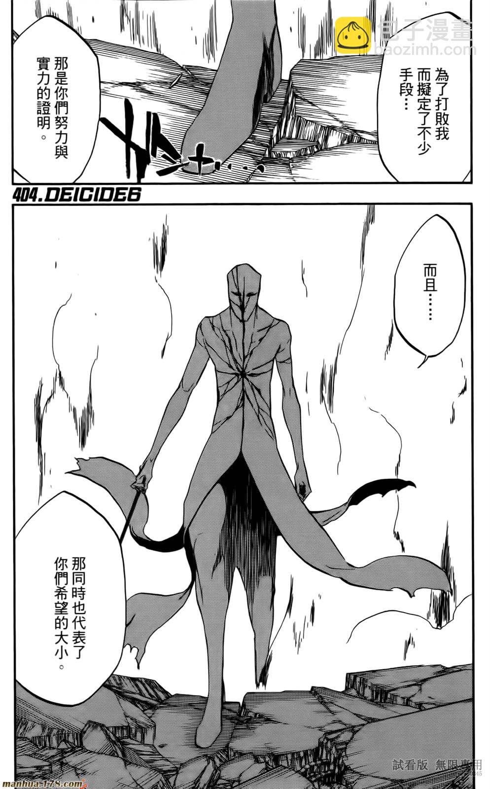 死神 - 第46卷(4/4) - 5