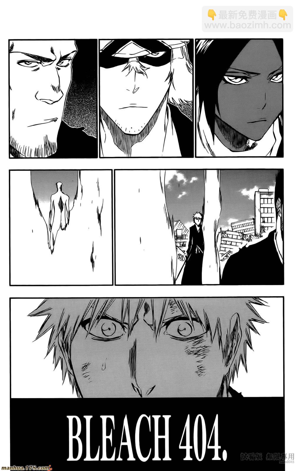 死神 - 第46卷(4/4) - 7