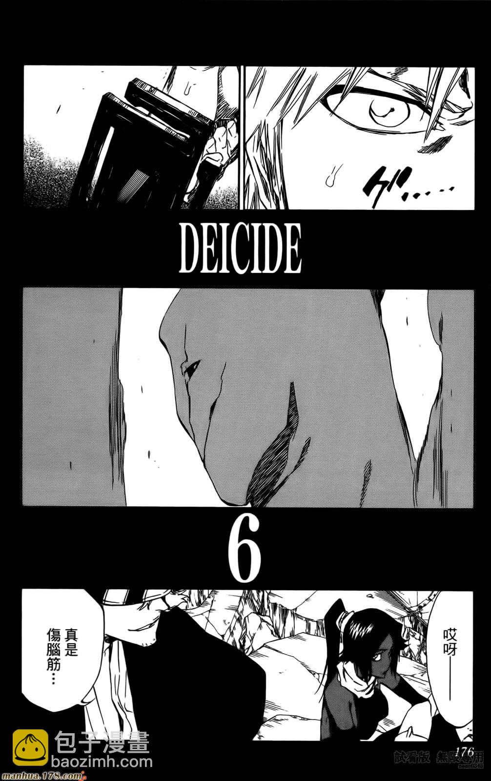 死神 - 第46卷(4/4) - 1