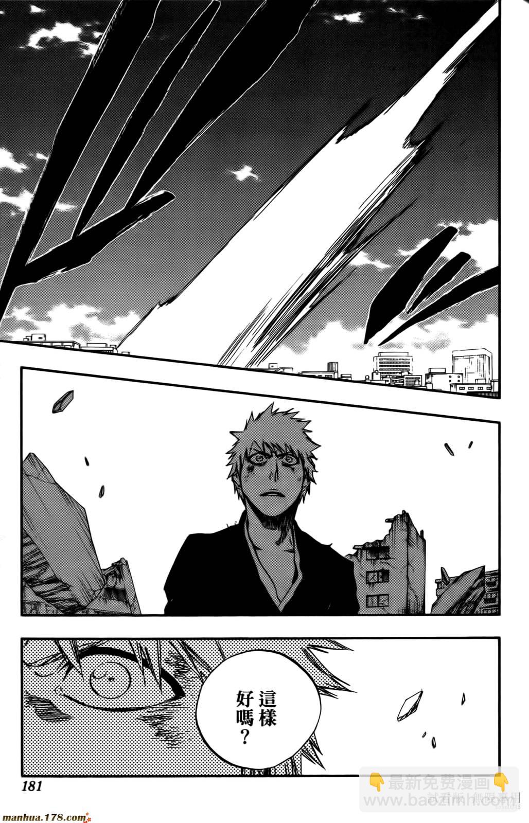 死神 - 第46卷(4/4) - 6