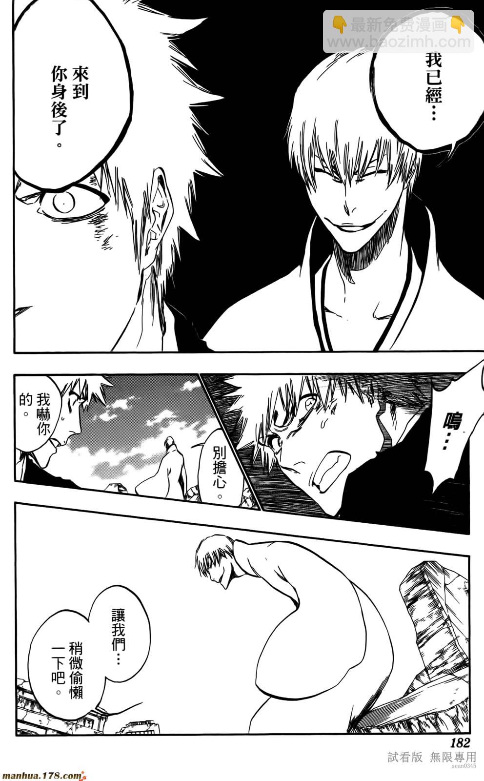 死神 - 第46卷(4/4) - 7