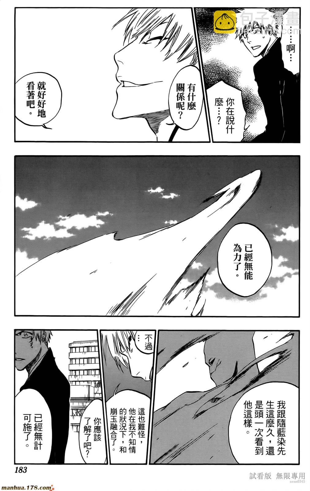 死神 - 第46卷(4/4) - 1