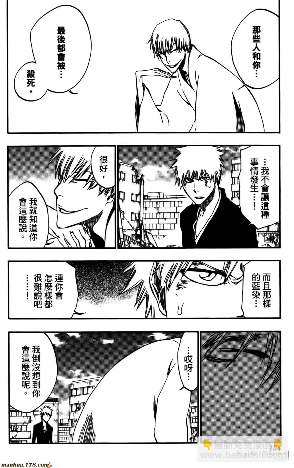 死神 - 第46卷(4/4) - 2