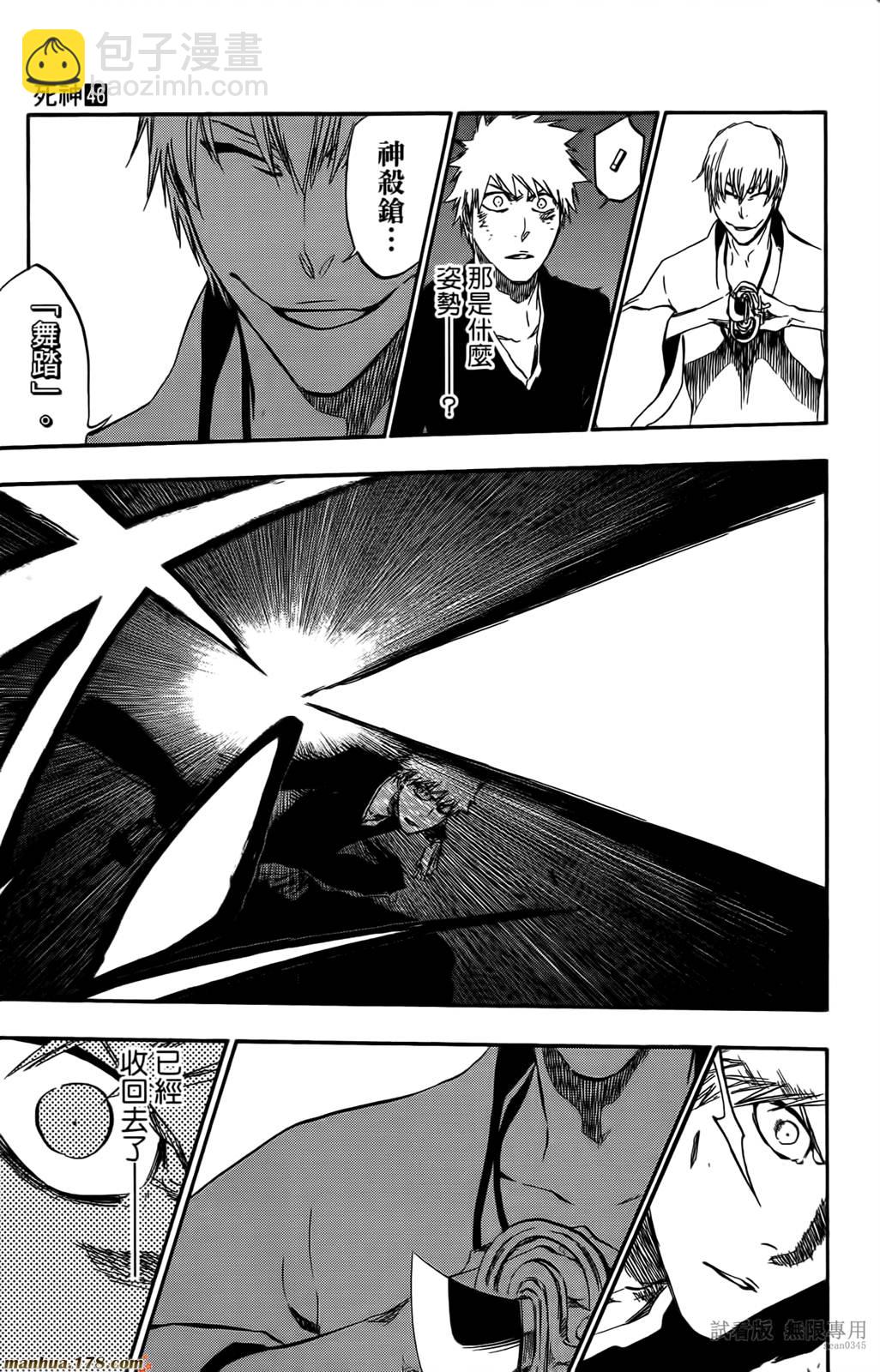 死神 - 第46卷(4/4) - 5