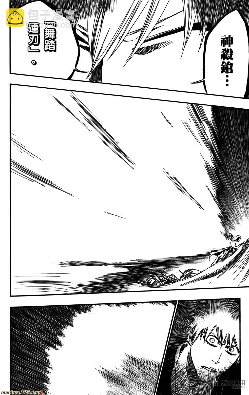 死神 - 第46卷(4/4) - 6