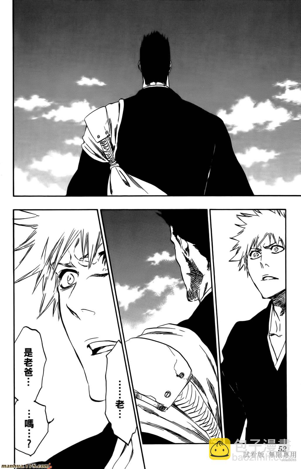 死神 - 第46卷(2/4) - 5