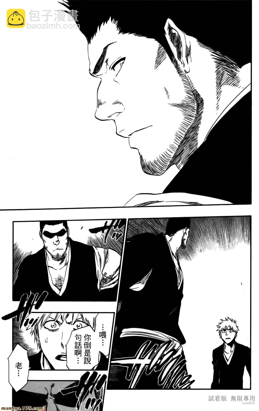 死神 - 第46卷(2/4) - 6