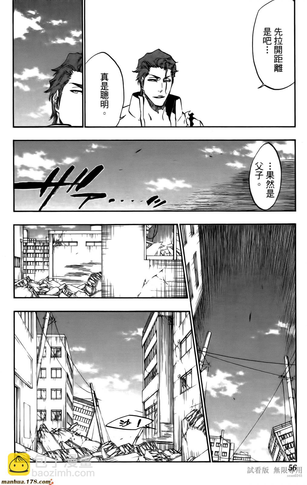 死神 - 第46卷(2/4) - 1