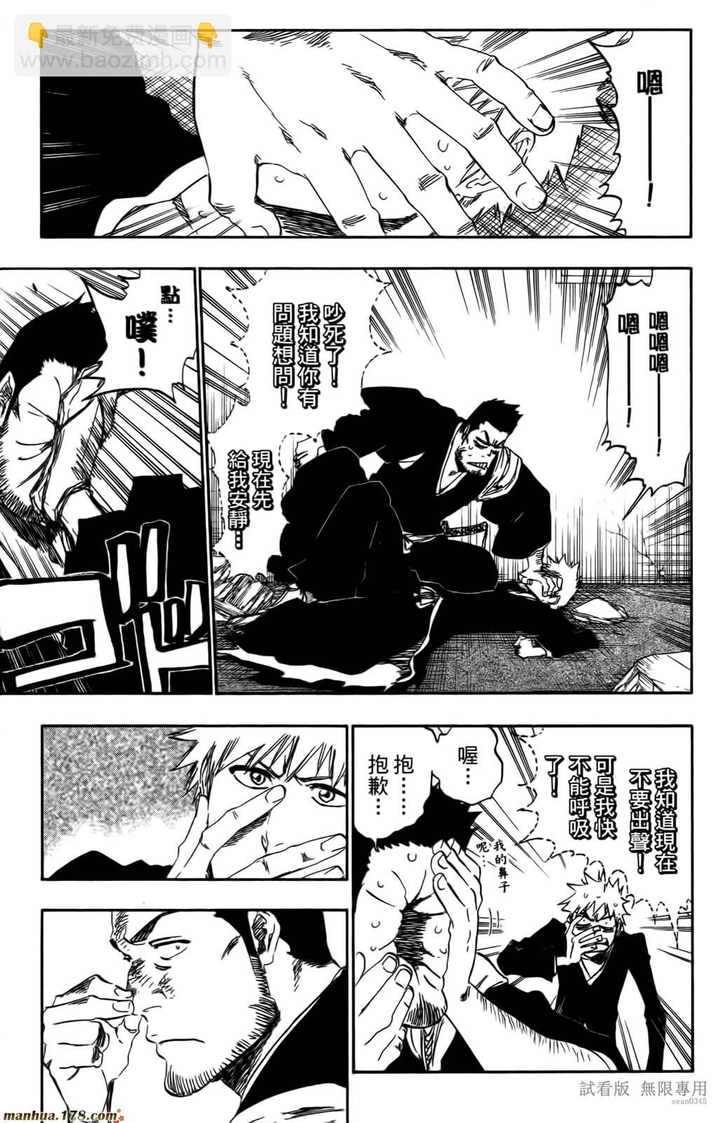 死神 - 第46卷(2/4) - 2