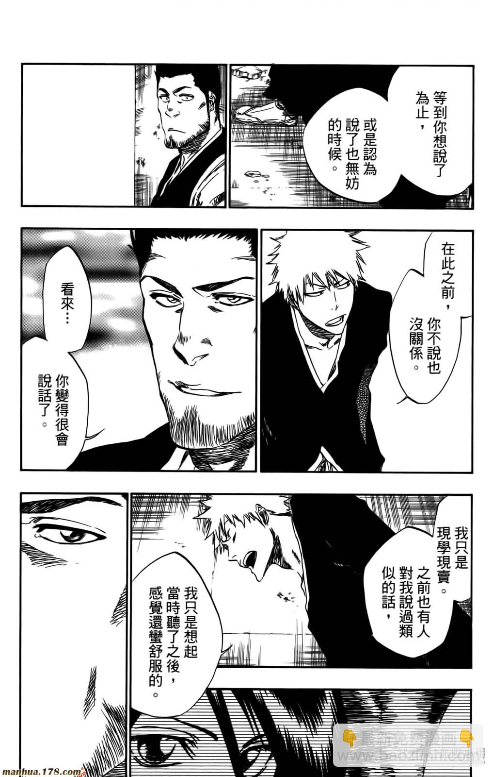 死神 - 第46卷(2/4) - 5