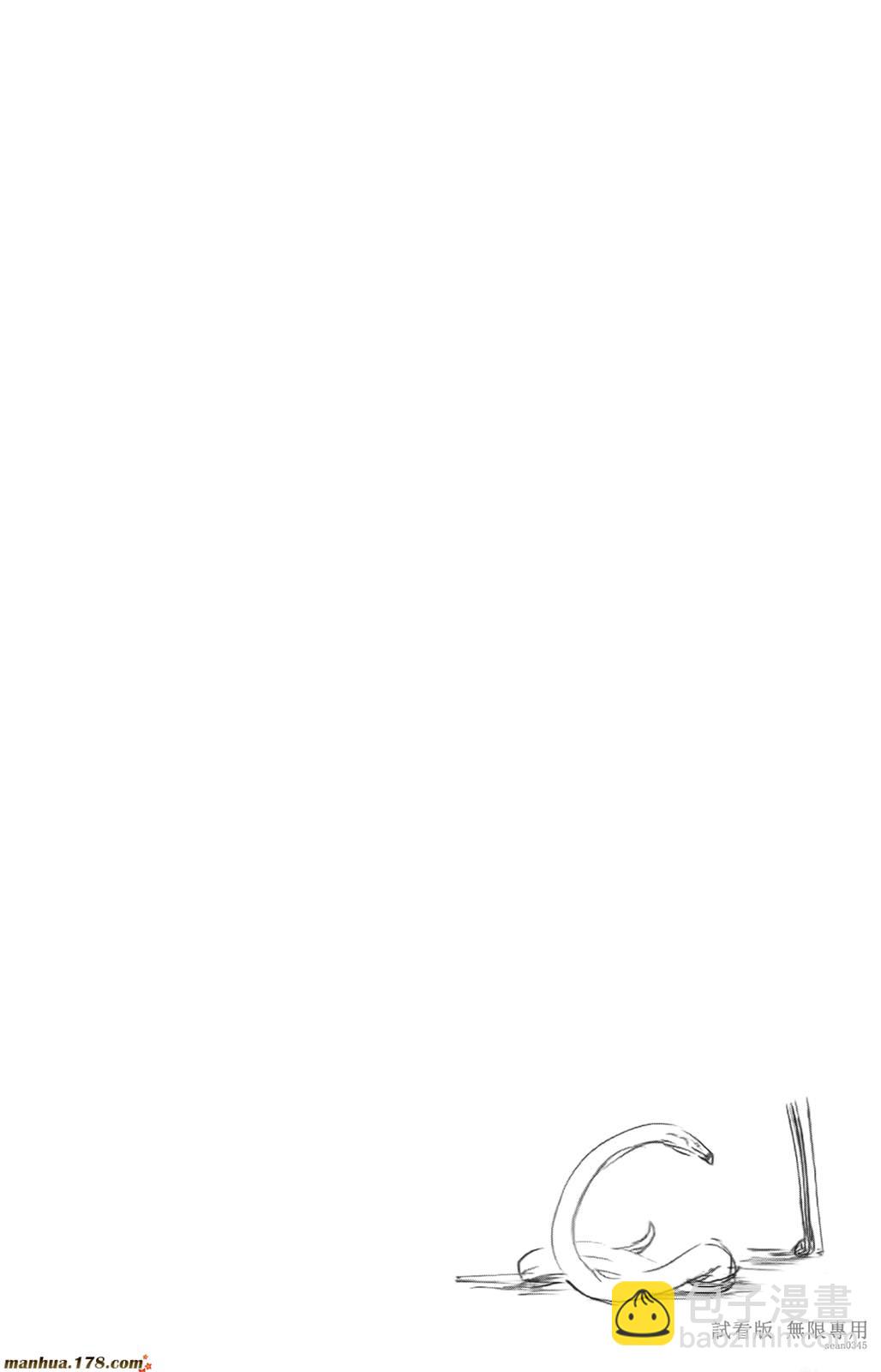 死神 - 第46卷(2/4) - 5