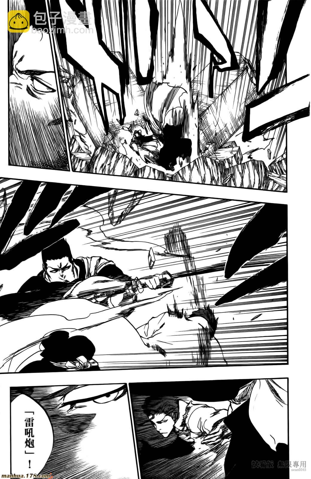 死神 - 第46卷(2/4) - 2