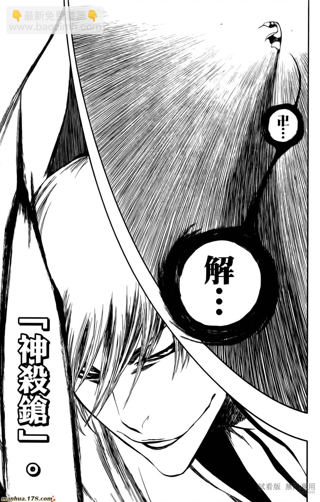 死神 - 第46卷(2/4) - 2