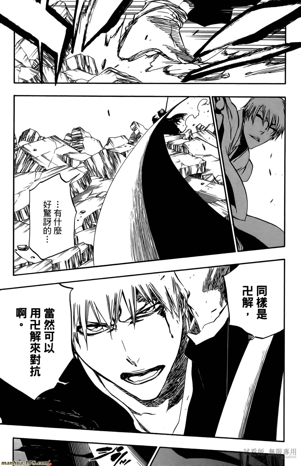 死神 - 第46卷(2/4) - 8