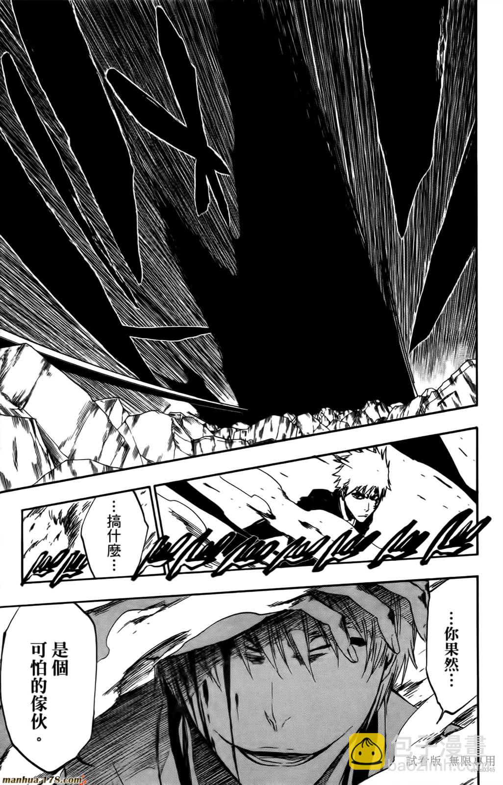 死神 - 第46卷(2/4) - 2