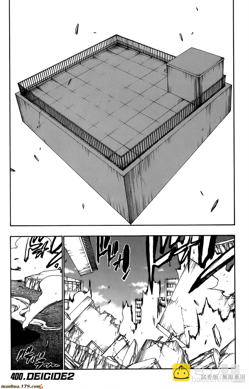 死神 - 第46卷(2/4) - 4