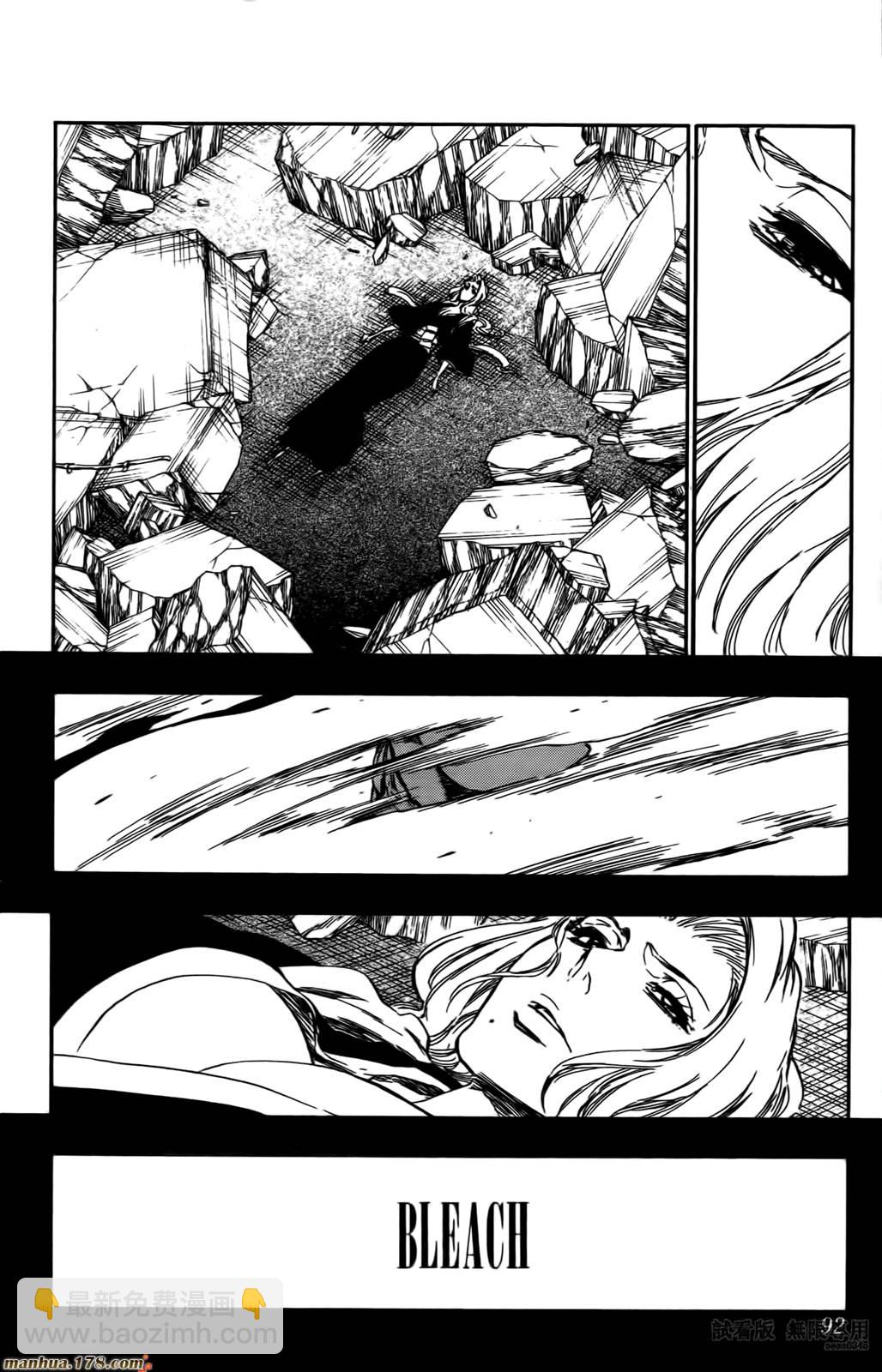 死神 - 第46卷(2/4) - 5