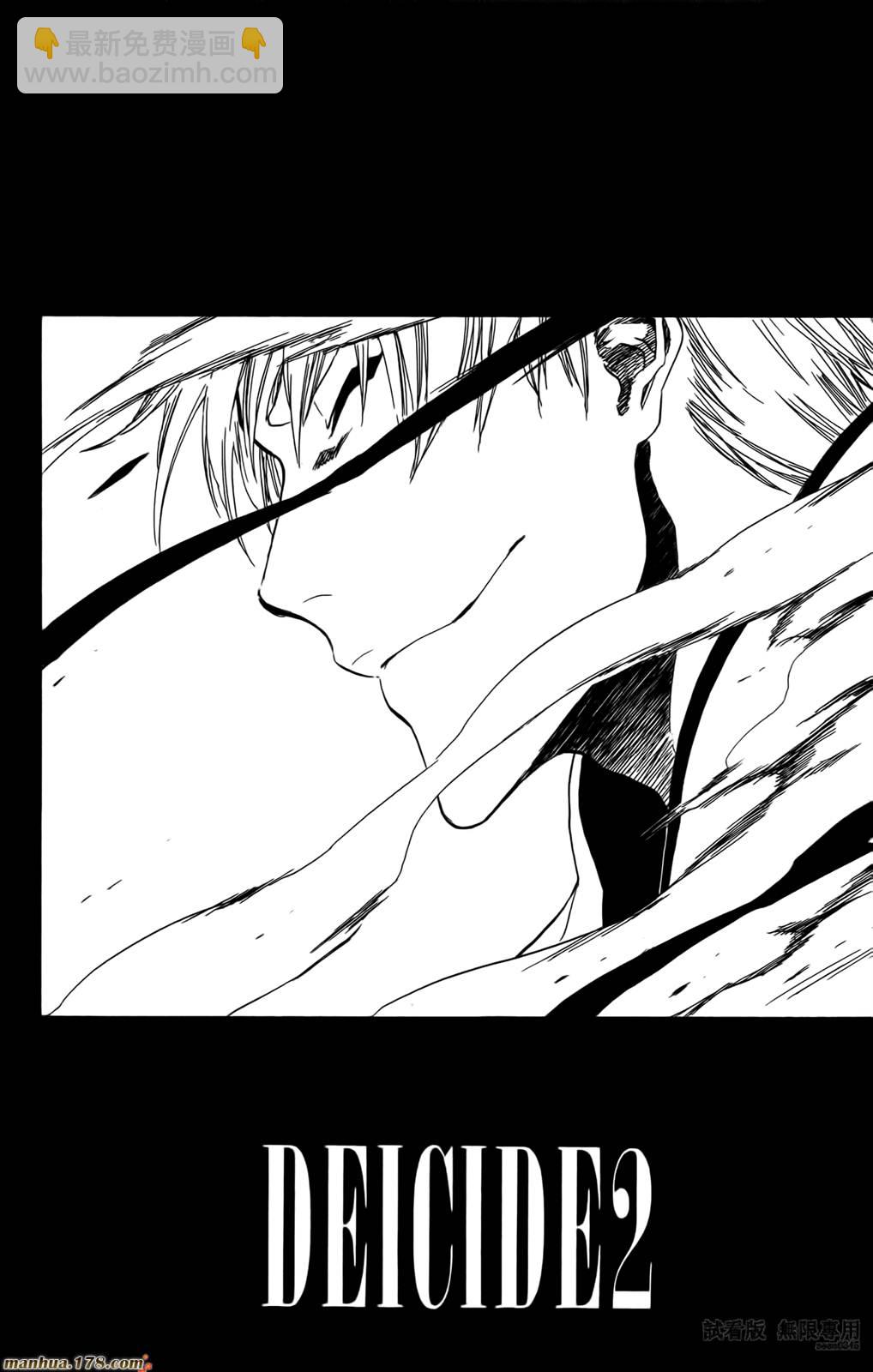 死神 - 第46卷(2/4) - 7