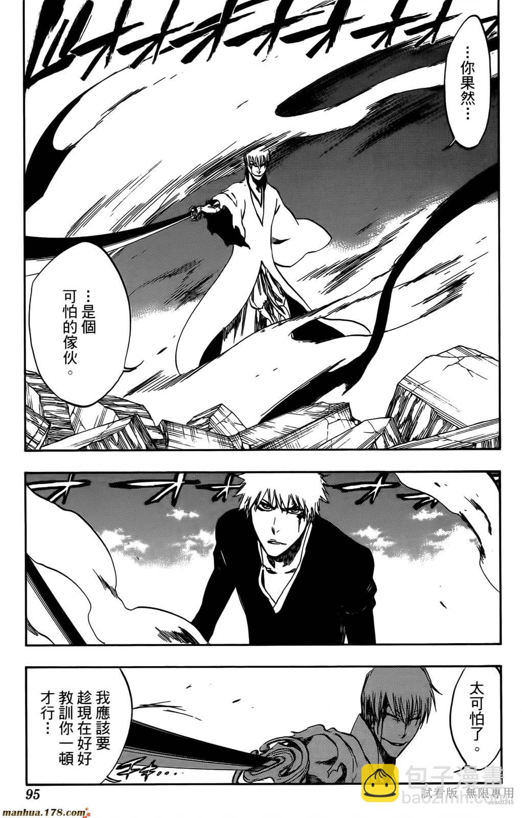 死神 - 第46卷(2/4) - 8