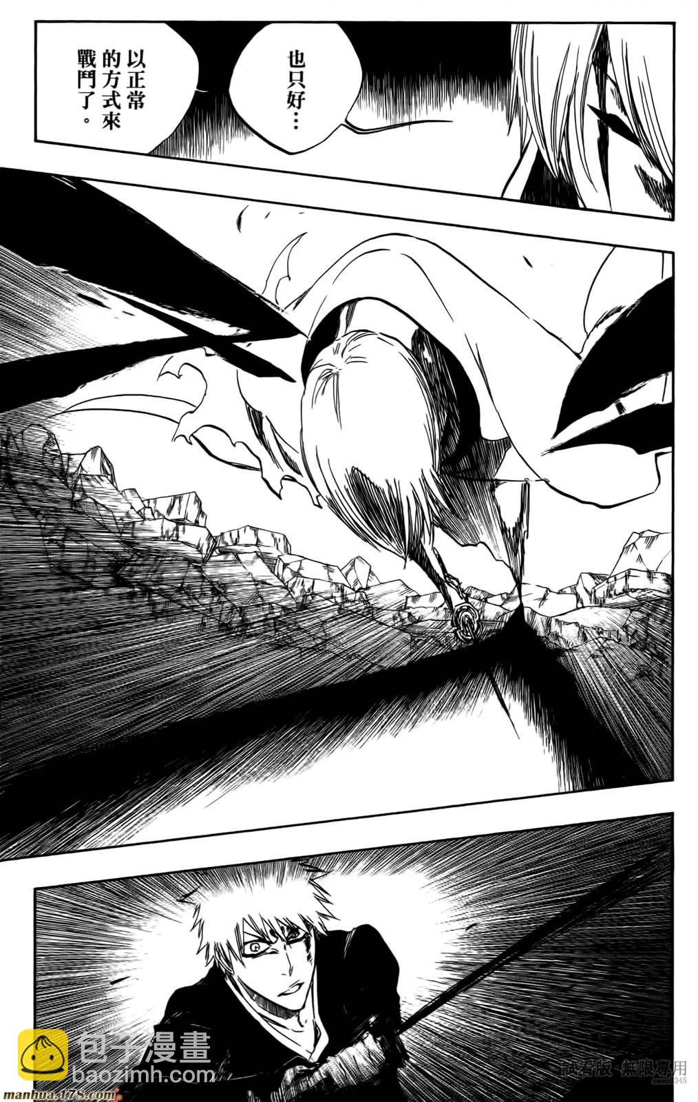 死神 - 第46卷(2/4) - 2