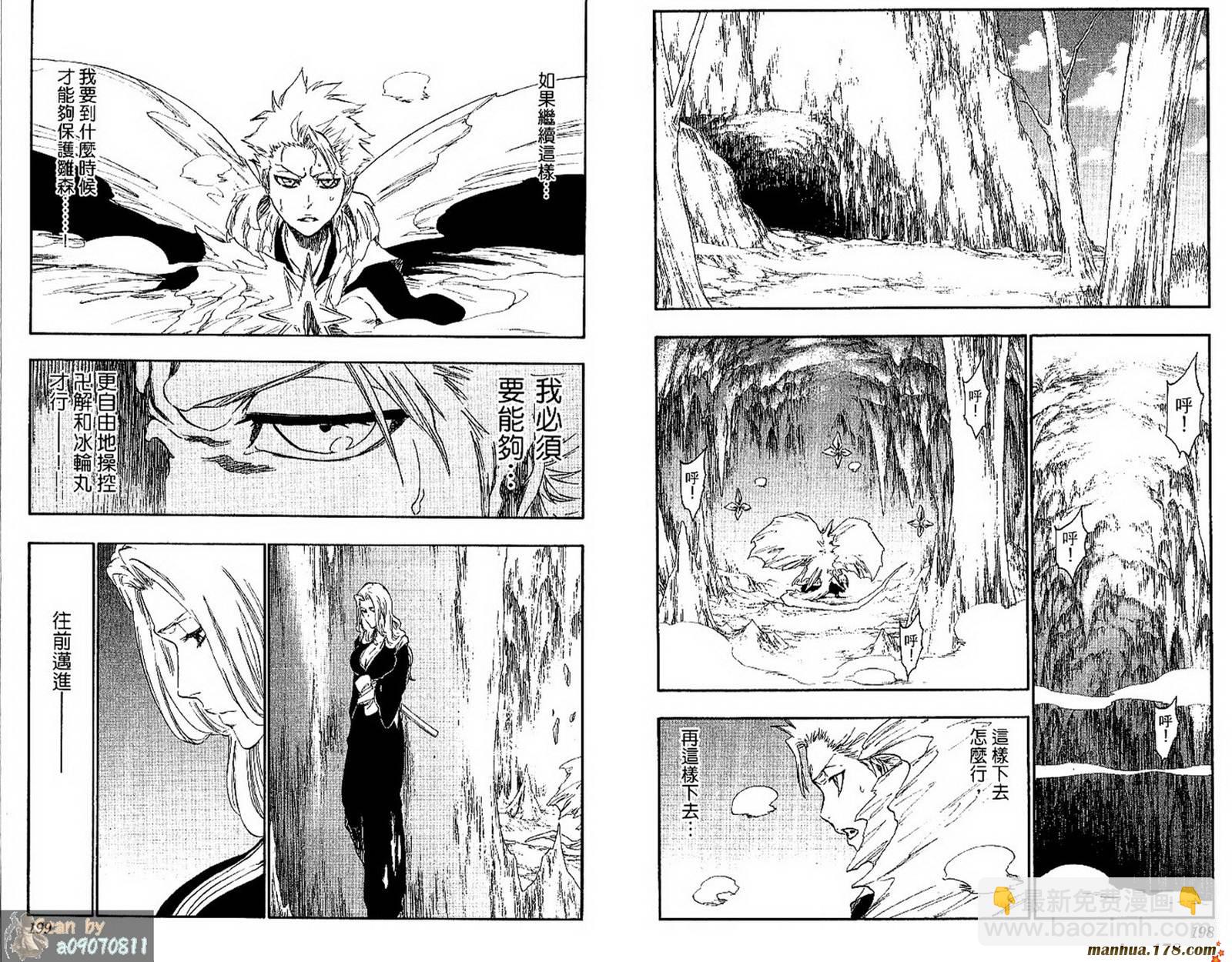 死神 - 第48卷(2/3) - 6