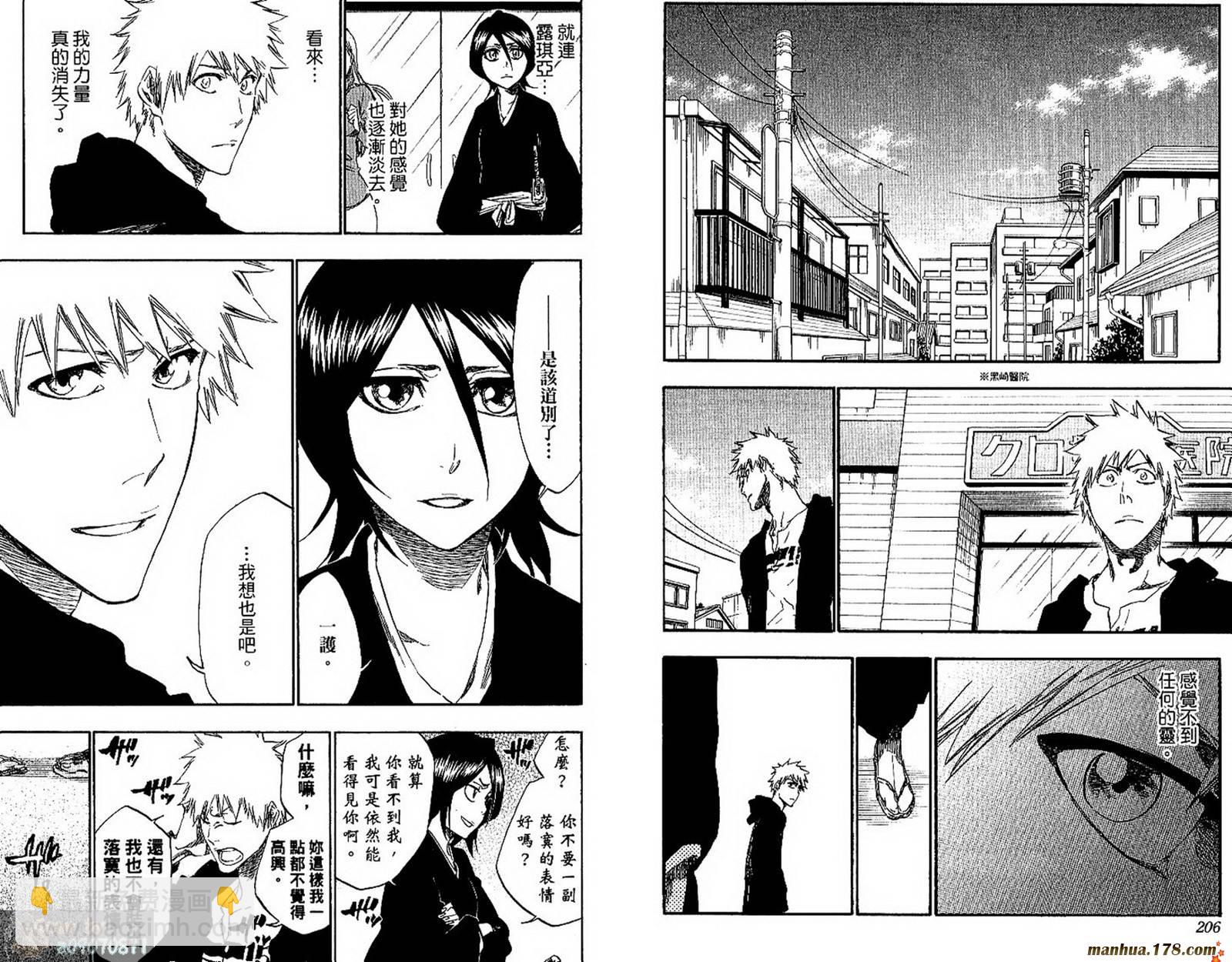 死神 - 第48卷(3/3) - 2