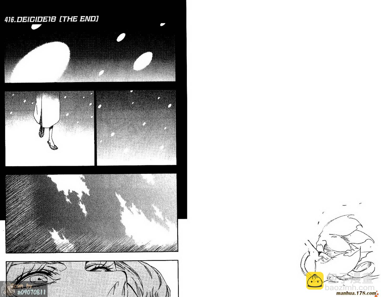 死神 - 第48卷(1/3) - 3