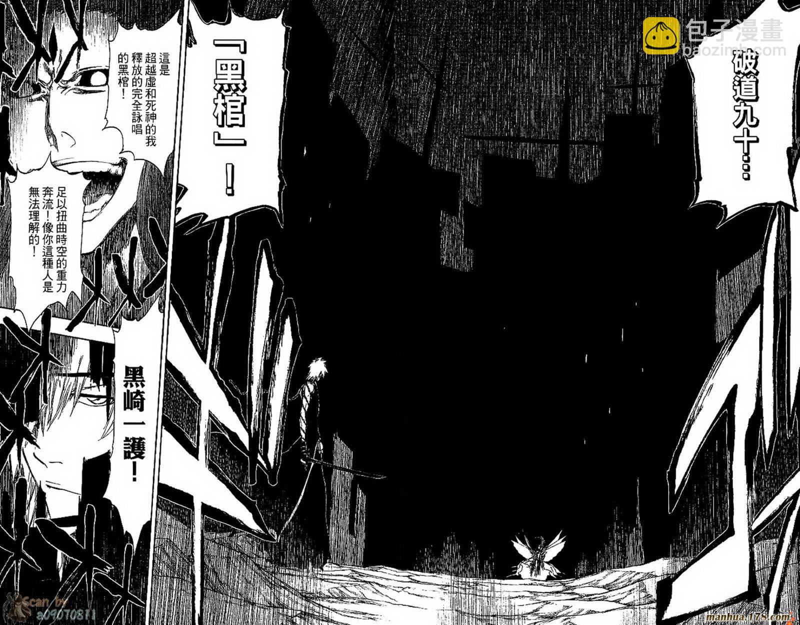 死神 - 第48卷(2/3) - 6