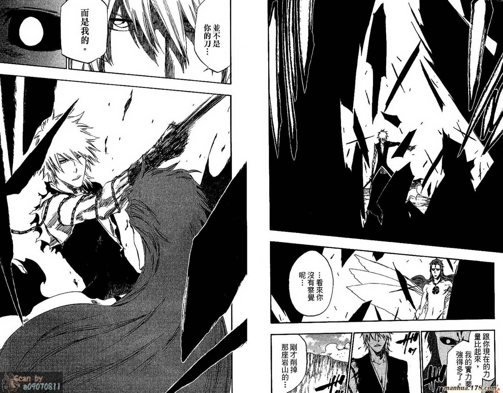 死神 - 第48卷(2/3) - 7