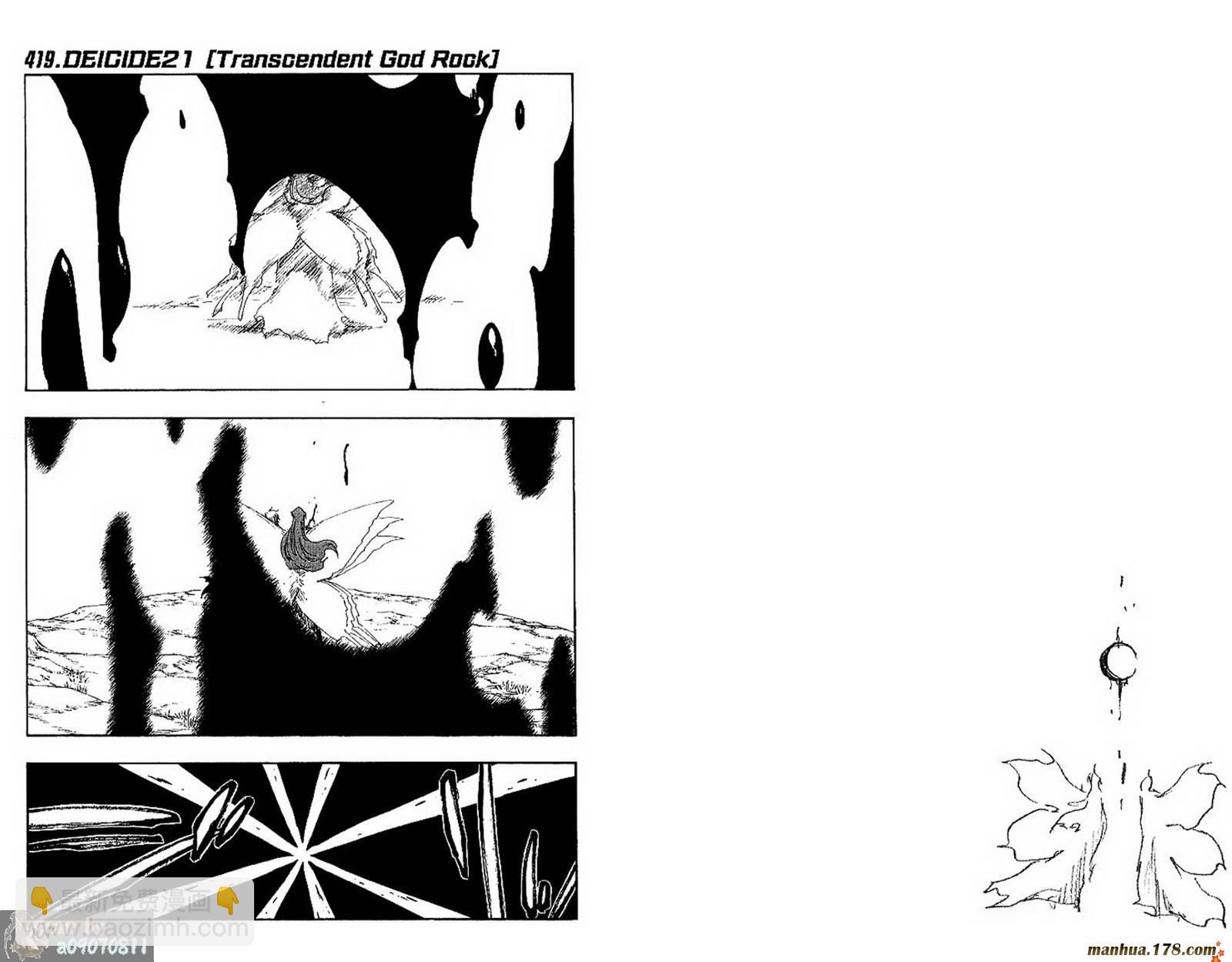 死神 - 第48卷(2/3) - 8