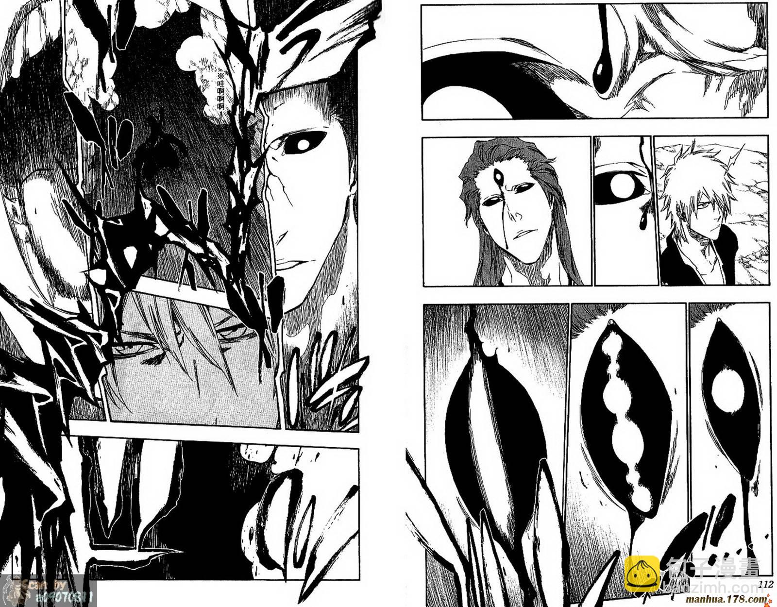 死神 - 第48卷(2/3) - 3