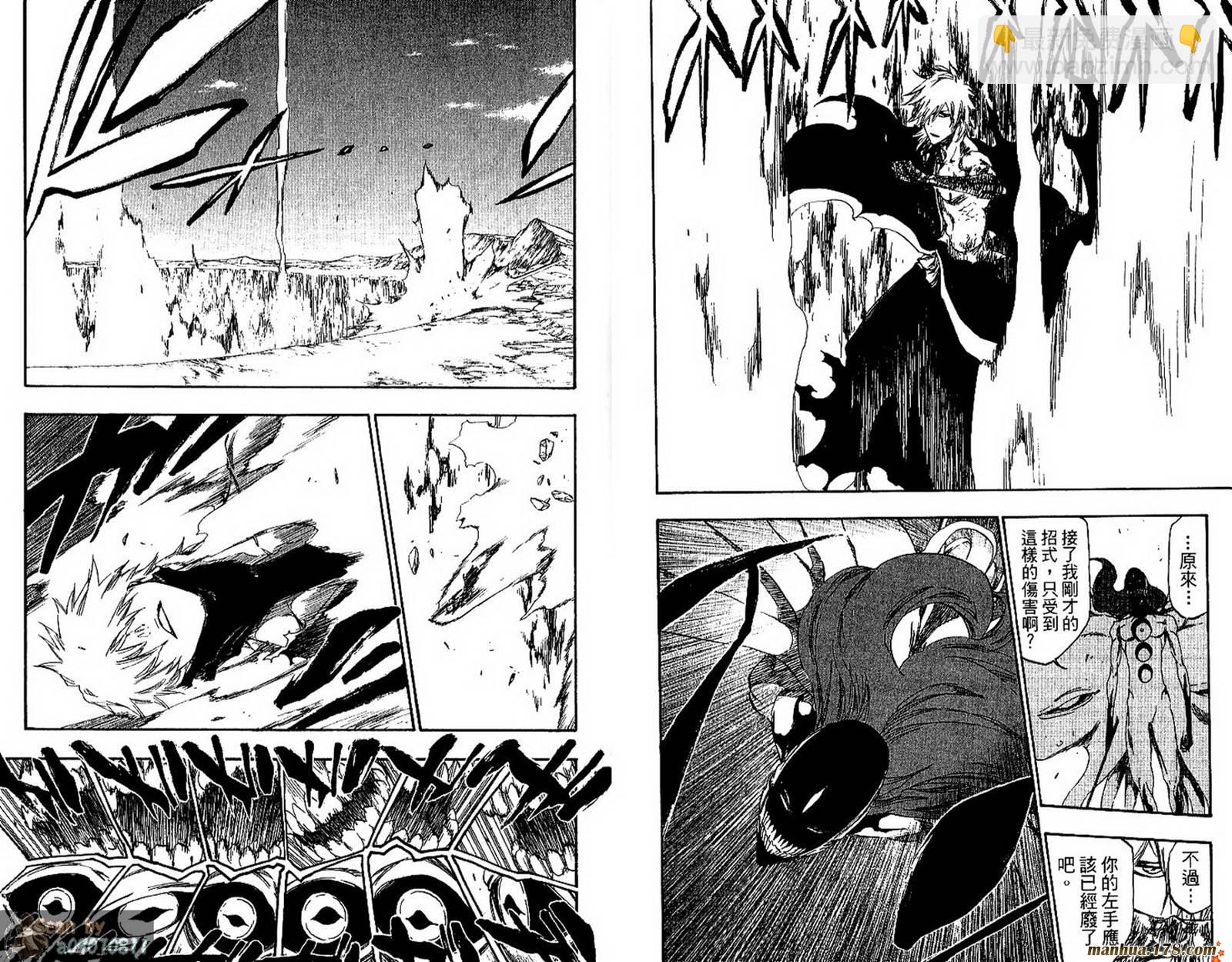 死神 - 第48卷(2/3) - 7