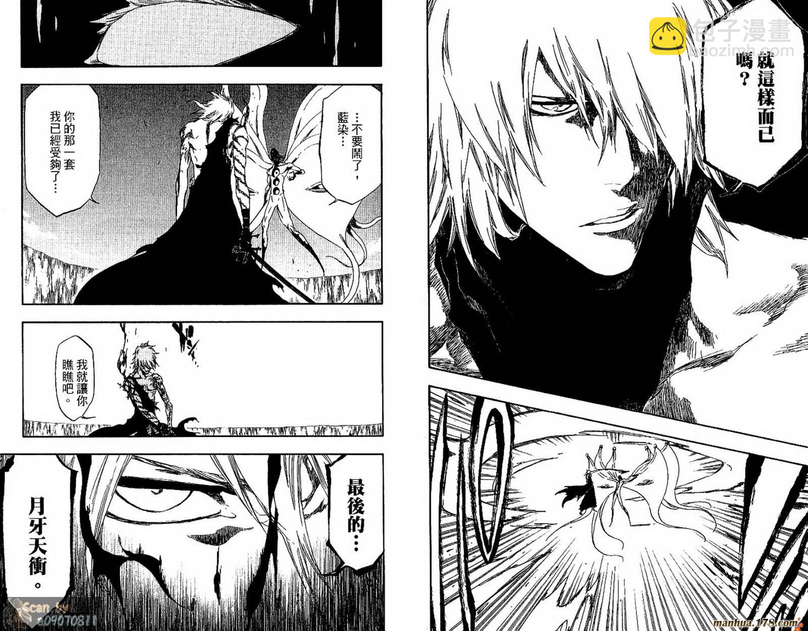 死神 - 第48卷(2/3) - 1