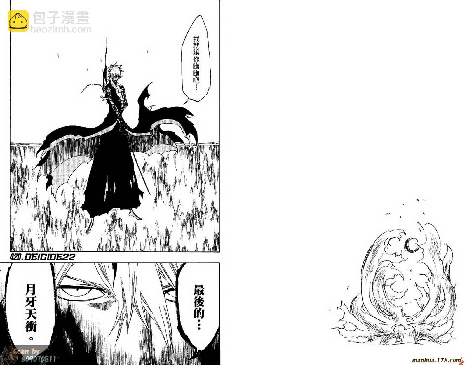 死神 - 第48卷(2/3) - 2