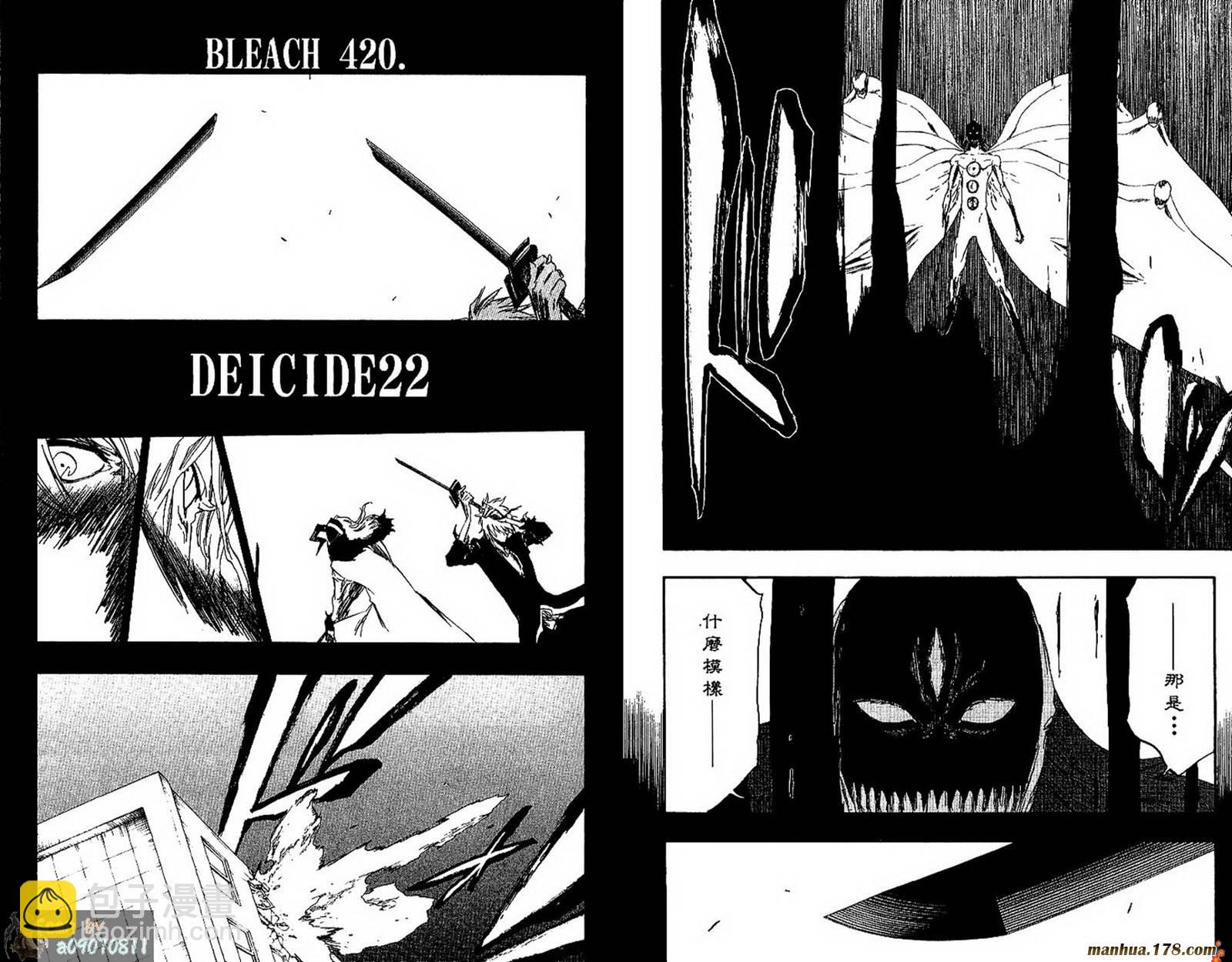 死神 - 第48卷(2/3) - 3