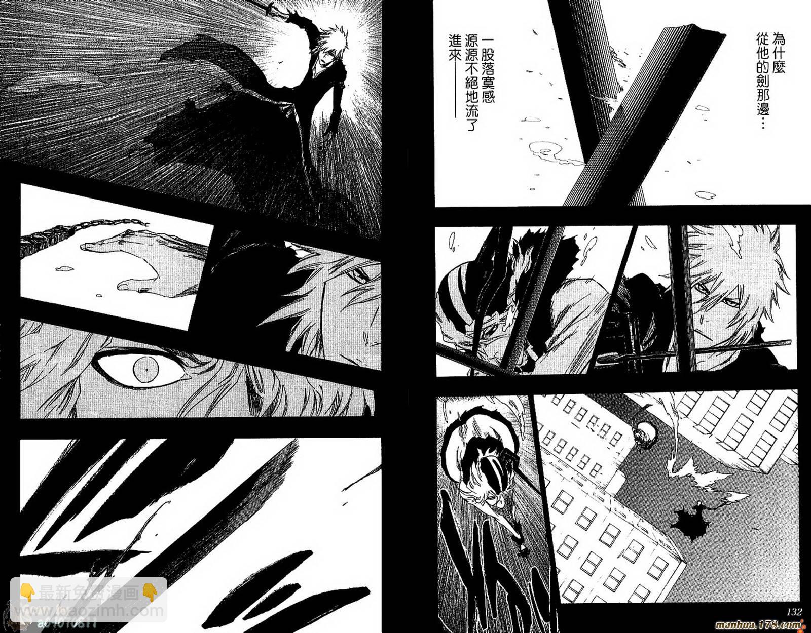 死神 - 第48卷(2/3) - 5