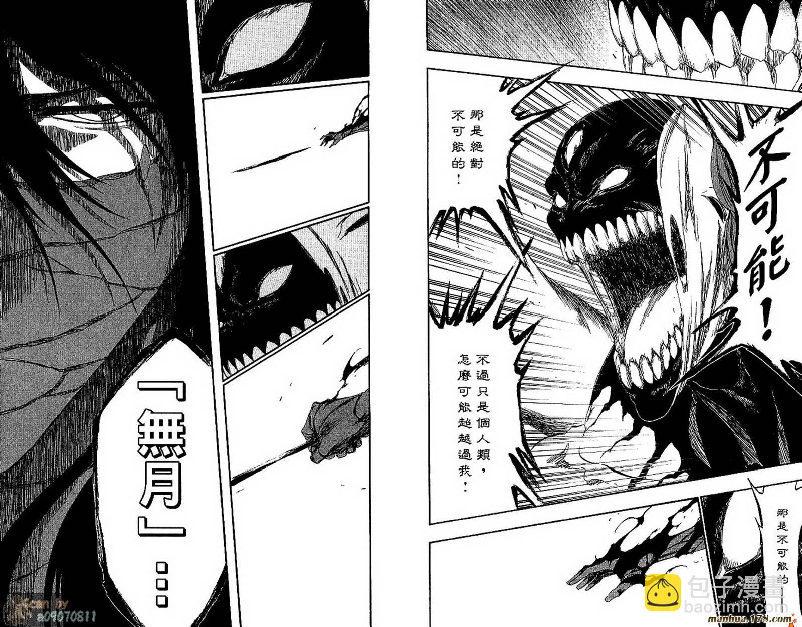 死神 - 第48卷(2/3) - 2