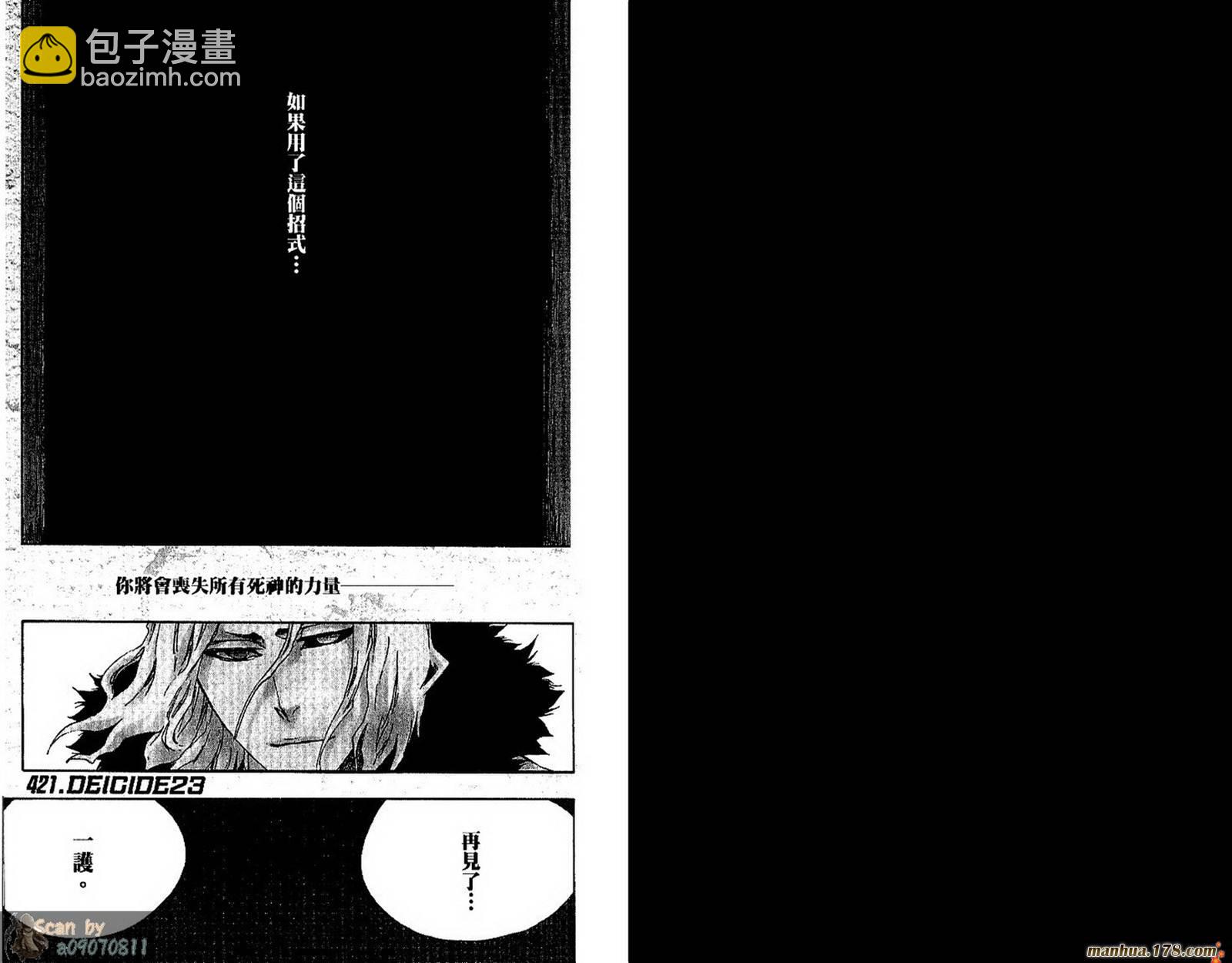 死神 - 第48卷(2/3) - 4