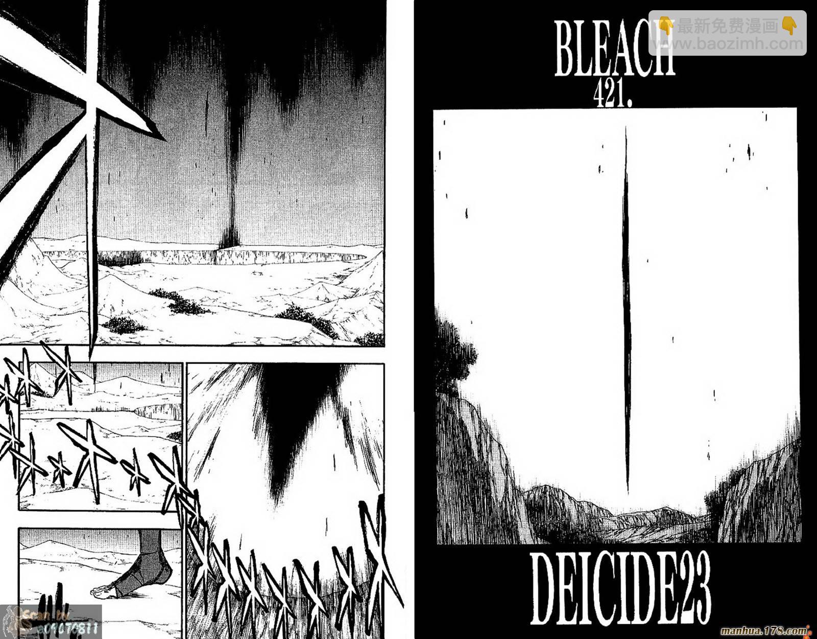 死神 - 第48卷(2/3) - 7