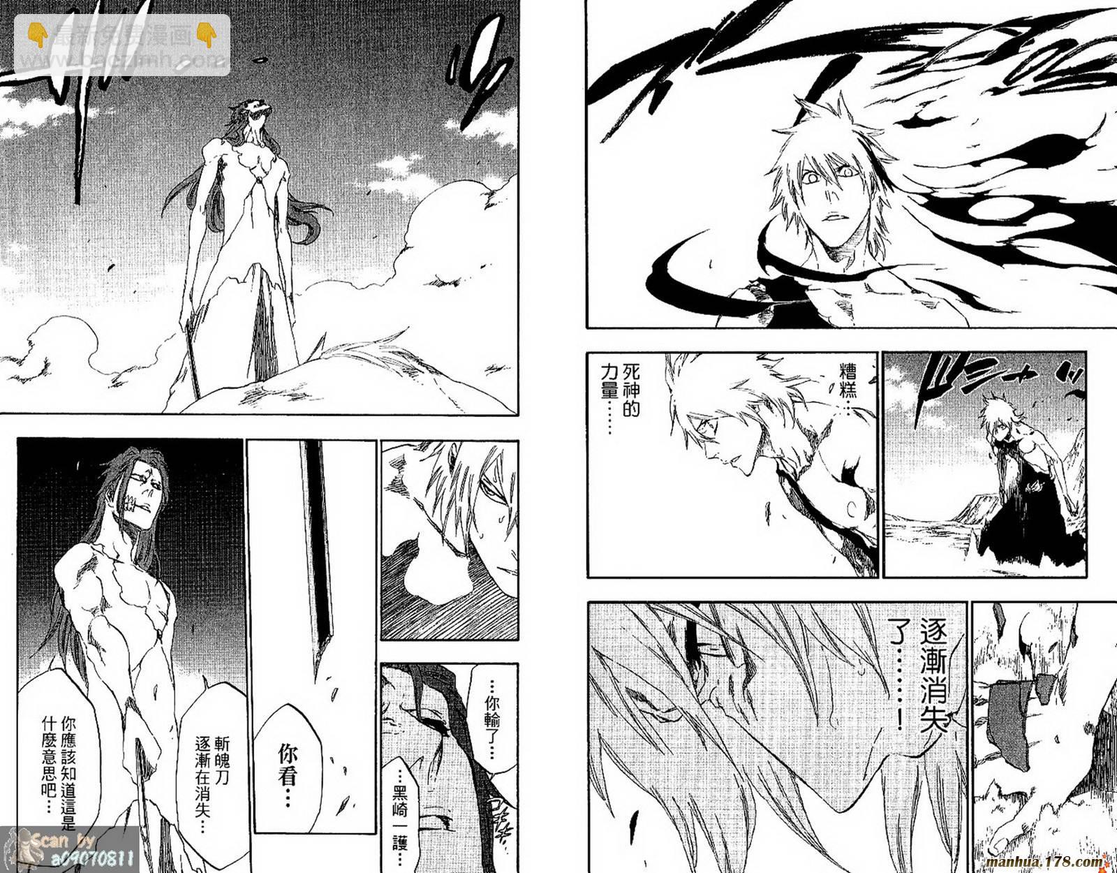 死神 - 第48卷(2/3) - 2